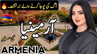 Travel to Armenia  Full History and Documentary about Armenia in Hindi\Urdu  آرمینیا کی سیر [upl. by Haleigh]