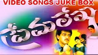 Prema Lekha Video Songs Juke Box  Ajith  Devayani [upl. by Akinit]