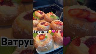 Sweet delicious cheese buns😋 ватрушки ватрушка рецепты vatrushka bun baking recipe homemade [upl. by Yenttihw358]