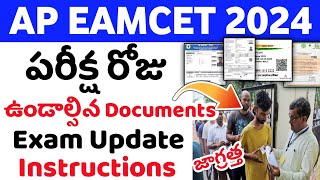 AP Eamcet 2024 Exam Day Required Documents  AP Eamcet exam day instructions 2024  AP Eapcet [upl. by Yknarf527]