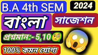 ba general 4th sem bengali suggestion 2024  BA 4th Sem CC  BENGALI Suggestion Burdwan University [upl. by Lambard]