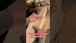 Coconut cricket bat handle making wood woodbat cricketequipment batmanufacturer [upl. by Vasos717]