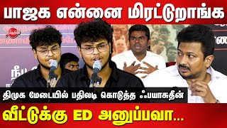 DMK Ban Neet Protest  Fayasuddin Latest Speech on Neet  BJP  Udhaynidhi Stalin [upl. by Notsla]