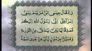 Surah AlSaff Chapter 61 with Urdu translation Tilawat Holy Quran Islam Ahmadiyya [upl. by Ertnod]