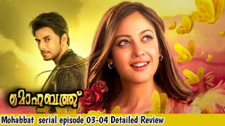 Mohabbat serial episode 0304 Detailed Review asianet manthrikam malayalam [upl. by Yran773]