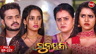 ସୁନୟନା  SUNAYANA  Full Episode 227  Odia Mega Serial on Sidharth TV 730PM [upl. by Friedly]