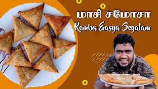 மாசி சமோசா பாரம்பரிய முறையில் செய்வது எப்படி  Masi Samosa A Tradition Recipe  Tuna Fish Samosa [upl. by Alisa]