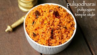 puliyodharai recipe  temple style puliyodharai rice or tamarind rice [upl. by Marven]