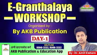 EGranthalaya Workshop Org By AKB Publication Day1 [upl. by Satterfield]