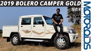 2019 Mahindra Bolero Camper Gold ZX Review  Hindi  नया बोलेरो कैंपर [upl. by Atinniuq]