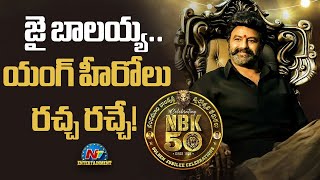 NBK 50 Years Celebrations Update  Nandamuri BalaKrishna  NTV ENT [upl. by Kred]