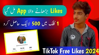 TikTok per like Kaise badhaye 2024  tiktok per like badhane ka trika  how to increase tiktok likes [upl. by Verdi]