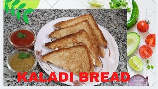 kaladi bread  How to make kaladi bread breakfast recipe  ब्रेड कालड़ी ब्रेकफास्ट  Vlog23 [upl. by Heater395]