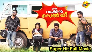 Oru Vadakkan Selfie  ഒരു വടക്കൻ സെൽഫി Malayalam Full Movie  Nivin Pauly  Manjima Mohan  TVNXT [upl. by Tlevesor]