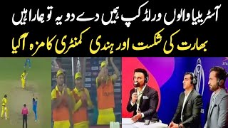 Hindi Highlights Commentary  India VS Australia World Cup Final  India vs Australia highlights [upl. by Euginomod]