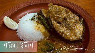 Shorshe ilish full recipe shorsheilishrecipe [upl. by Holmun163]