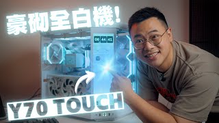 目前為止最靚全白砌機！🔥有隻4K Touch Mon🖥️嘅全景機箱 HYTE Y70 Touch試砌！14代i7  RTX 4080｜4K【TechiCardia】CC中文字幕 [upl. by Anaitak903]