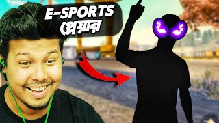 কিভাবে একজন ESports প্লেয়ার একটা কঠিন CUSTOM ম্যাচকে সহজ বানিয়ে দেয় 😱🔥 [upl. by Minnnie]