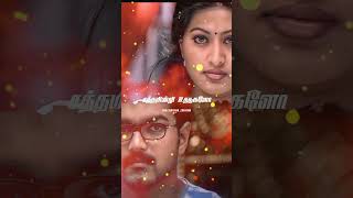 ❤️Nenjam oru murai nee endrathu song whatsapp status ❤️❤️❤️💛🧡 tamilsong [upl. by Noelc]