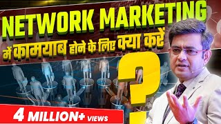 Network Marketing में कामयाब होने का अचूक Formula  Sonu Sharma  For association Cont  7678481813 [upl. by Rolyab]