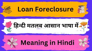 Loan Foreclosure Meaning in Hindi  Loan Foreclosure का अर्थ या मतलब क्या होता है [upl. by Guildroy]