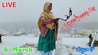 برف باری شدید در جاغوری ۱۶ حوت برابر با ۶ مارچ 🌧🌧🌧 [upl. by Fairlie]