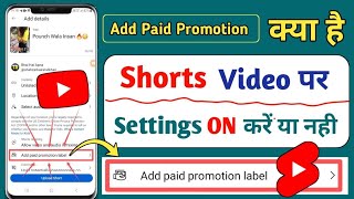 add paid promotion label 😳 add paid promotion label kya hota hai  includes paid promotion  Youtube [upl. by Bremser]