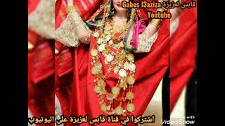 quot ڨالولي جاي quot أغنية رائعة  نبيهة كراولي Galouli jay [upl. by Briggs586]