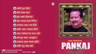 Pankaj Udhash Song Collection  পঙ্কজ উদাস  Audio Album [upl. by Ynatil]