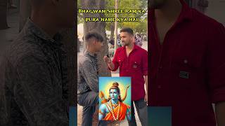 What is the full name of Bhagwan Shree Ram🤔 shorts ytshorts trending question [upl. by Aihsoek]