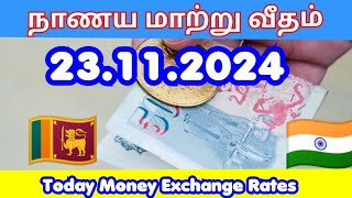 Money Exchange Rates Today நாணய மாற்று வீதம் 23112024Currency exchange rates today dollarrate [upl. by Azeret]