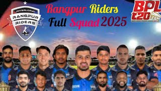 Rangpur Riders Full Squad 2025😎 l Bpl 2025 l রংপুর রাইডার্স স্কোয়াড l বিপিএল 2025 ltrendingviral [upl. by Musa]