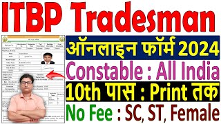 ITBP Tradesman Online Form 2024 Kaise Bhare ✅ How to Fill ITBP Constable Tradesman Online Form 2024 [upl. by Ade]