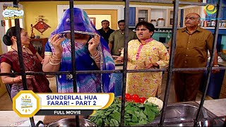 SUNDERLAL HUA FARAR I PART 2 I FULL MOVIE I Taarak Mehta Ka Ooltah Chashmah  तारक मेहता [upl. by Diley]