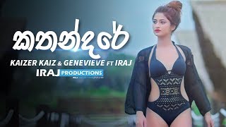 Kathandare  කතන්දරේ   Iraj Ft Kaizer Kaiz amp Genevieve [upl. by Akimrehs]