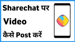 How To Upload Video Share Chat  Sharechat Par Video Kaise Post Kare [upl. by Mitchell695]