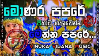 Kawadi paoare  මොණර පපරෙ  Monara papare▍මොණර පැටික්කි▍Monara patikki▍Vinuka Vilana Music [upl. by Malda942]