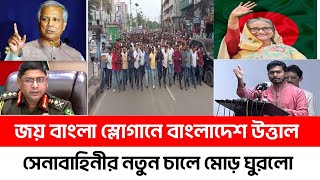 Ajker Bangla Khobor 24 Oct 2024  Bangladesh Letest News  Somoy Sangbad News  Bangla News Today [upl. by Eitsirhc355]