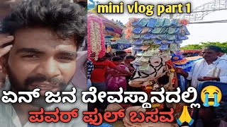 Mini volg part 1 video going to temple powerful basavappa 🙏 2024 jatare ದೀಪಾವಳಿ AbhilocalKannada [upl. by Tur780]