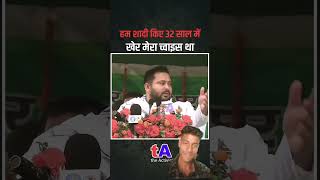 tejashwiyadav nawada tejashwirally tejasvi Yadav shaadi ke bare mein kya bola [upl. by Ykcul162]