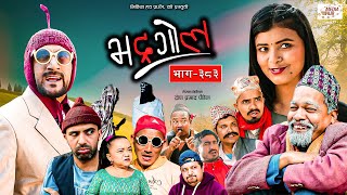 Bhadragol  भद्रगोल  Ep  383  07 Apr 2023  Shankar Yadav Drona  Nepali comedy  Media Hub [upl. by Ainoyek]