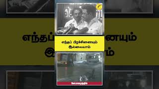 உங்க அப்பா வீட்டு பக்கம் கொஞ்சம் போய்ட்டு வாங்கinterpolitics [upl. by Akimert]