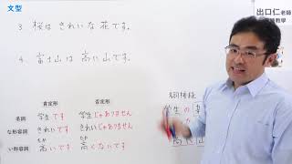 【改訂版】大家的日本語08課文法解說 [upl. by Nylaroc]