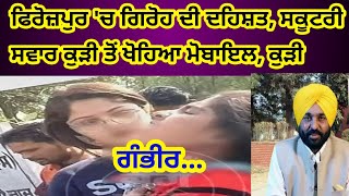 punjabi news  punjabi news today live  punjabi news live  punjab news  November 30 2022 [upl. by Encratis]