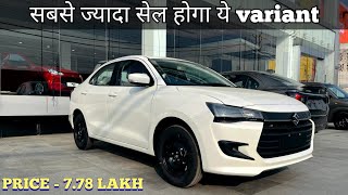 maruti suzuki dezire vxi mannual petrol  नई डिजायर 2024 VFM variant 😍 [upl. by Ramberg]