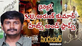 Director SUArun Kumar Hits And Flops  Upto Chinna Review  SUArun Kumar Movies [upl. by Nudd]