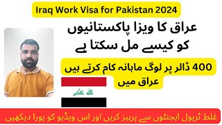 Iraq Work Visa for Pakistan  What Working do Pakistanis do inside Iraq  Iraq Visa Fee 1 Year [upl. by Lionel614]