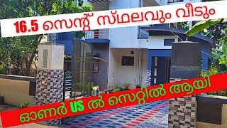 പകുതി വില പോലും ചോദിക്കുന്നില്ല 2600 sq ft പെട്ടന്ന് വിൽപ്പന നടത്താൻ [upl. by Keheley]