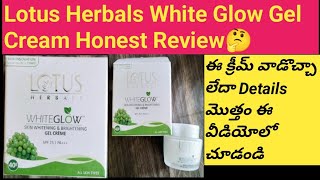 Lotus Herbals white glow skin whiteningamp brightening day cream review in Telugu 10 రోజుల్లో తెల్లగా [upl. by Ial]