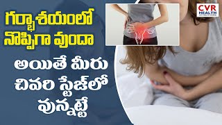 గర్భాశయంలో నొప్పిగా వుందా అయితే మీరు చివరి స్టేజ్ లో వున్నట్టే  Uterus CVR HEALTH [upl. by Etiragram]